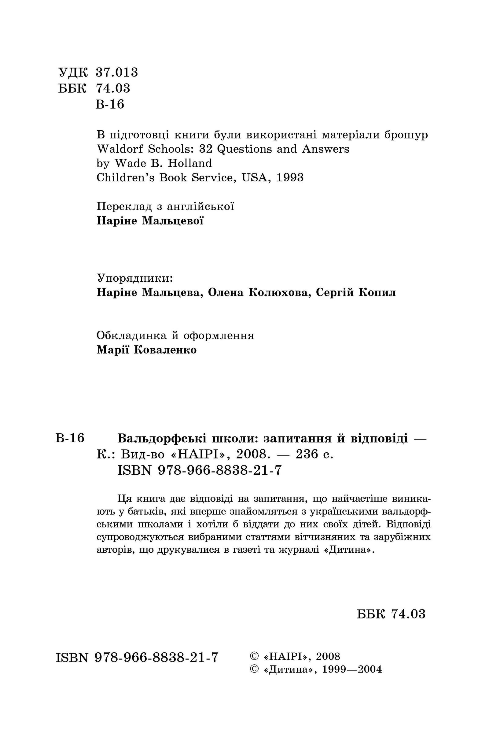 Зображення товару
