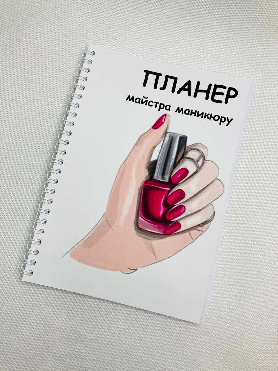 Планер Beauty Special Мастера маникюра А5 (8395)