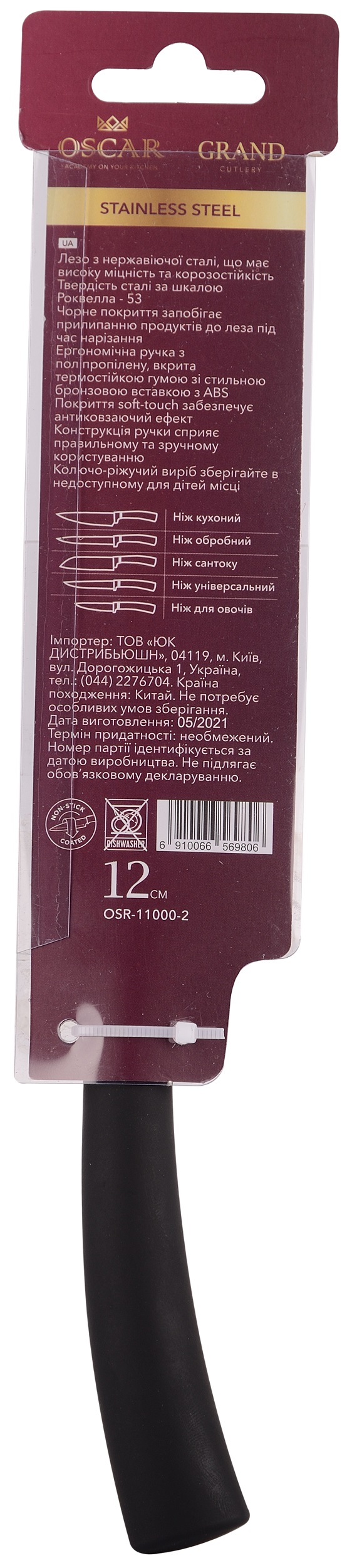 Зображення товару