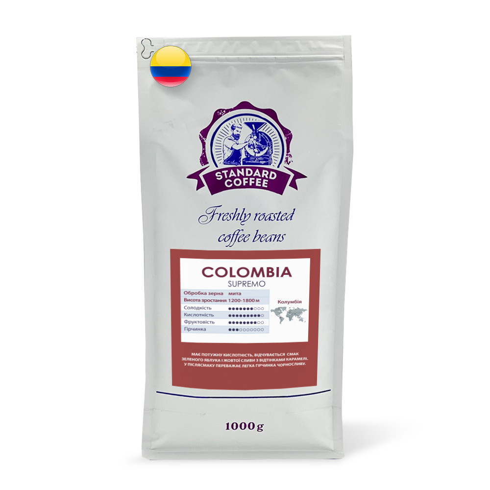 Кава мелена Standard Coffee Колумбія Супремо 100% арабіка 1 кг