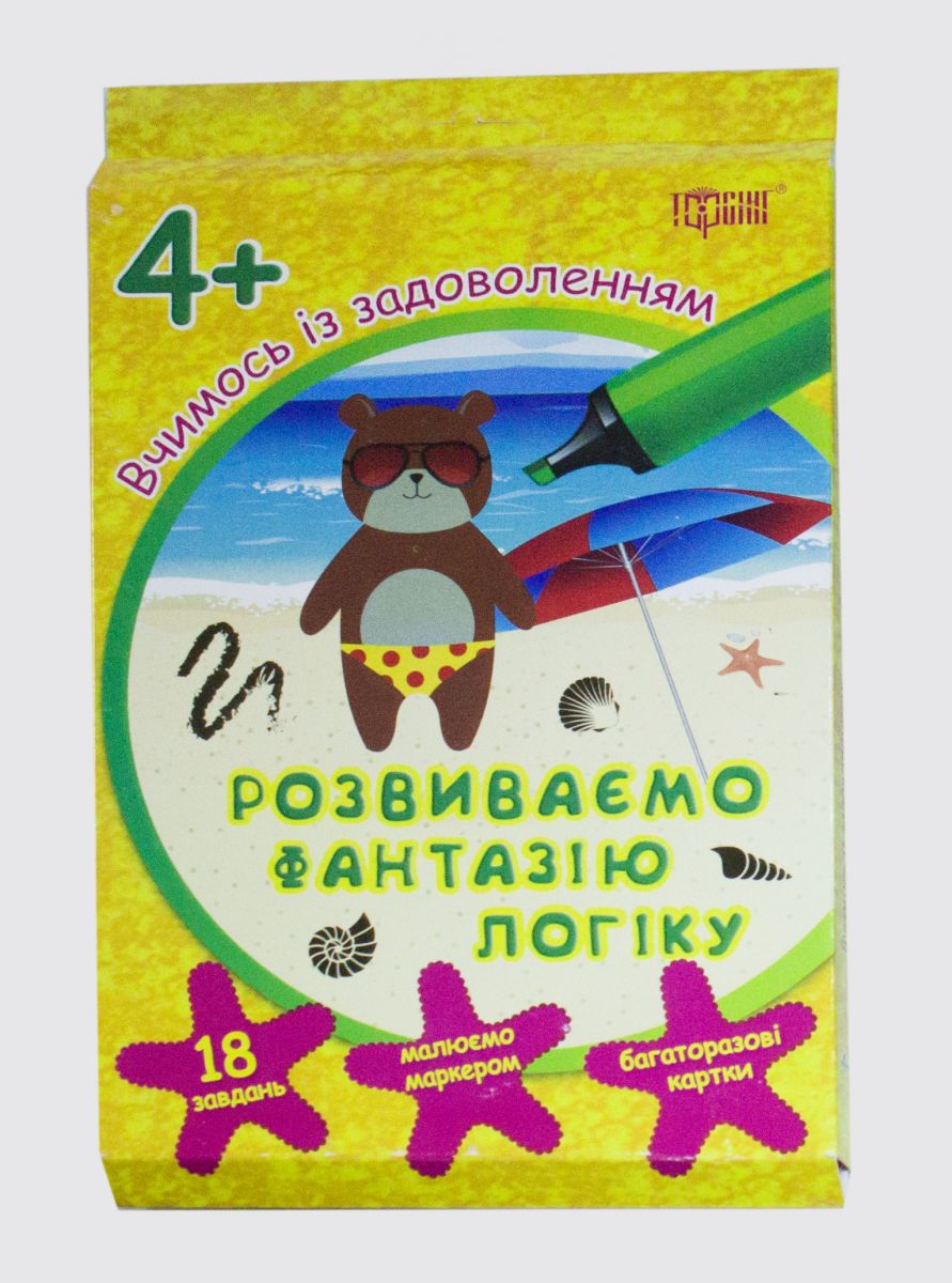 Книга Вчимось із задоволенням Розвиваємо фантазію логіку укр Торсинг (03952)