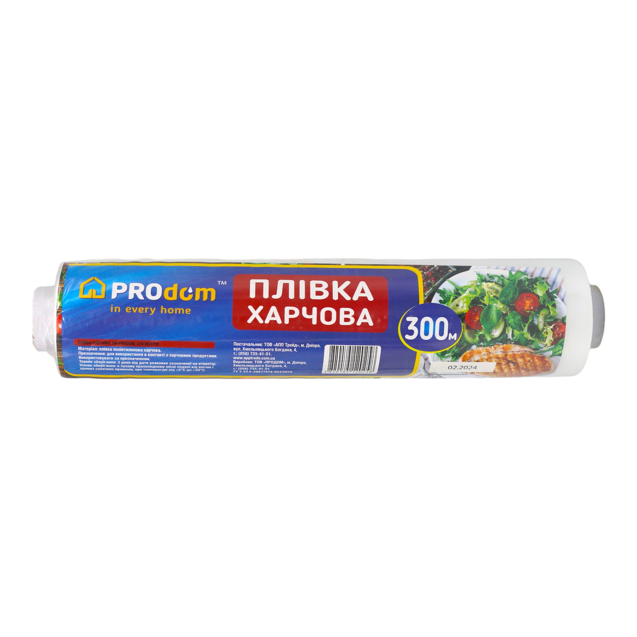 Пленка пищевая PROdom 300 м Прозрачный