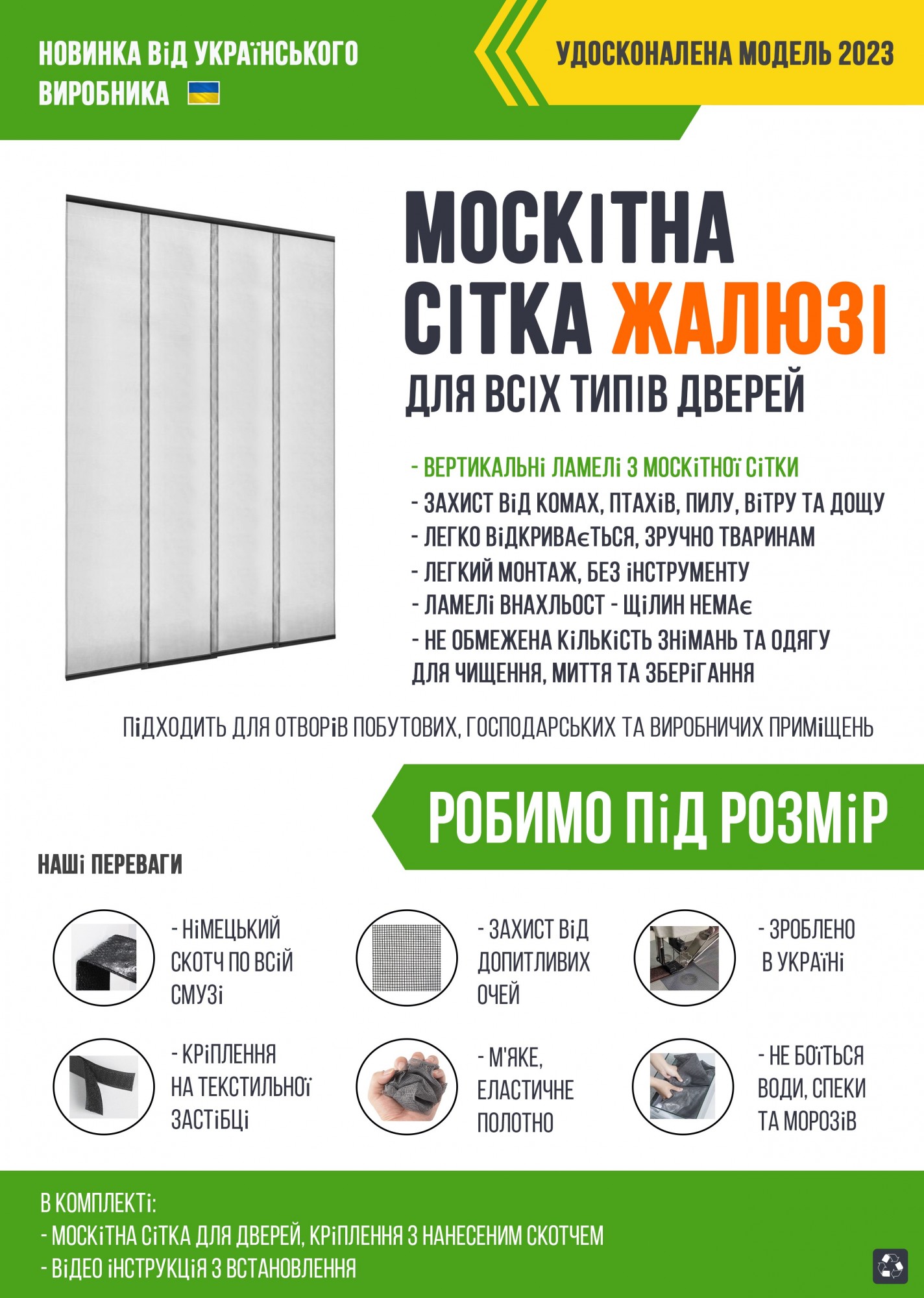 Зображення товару