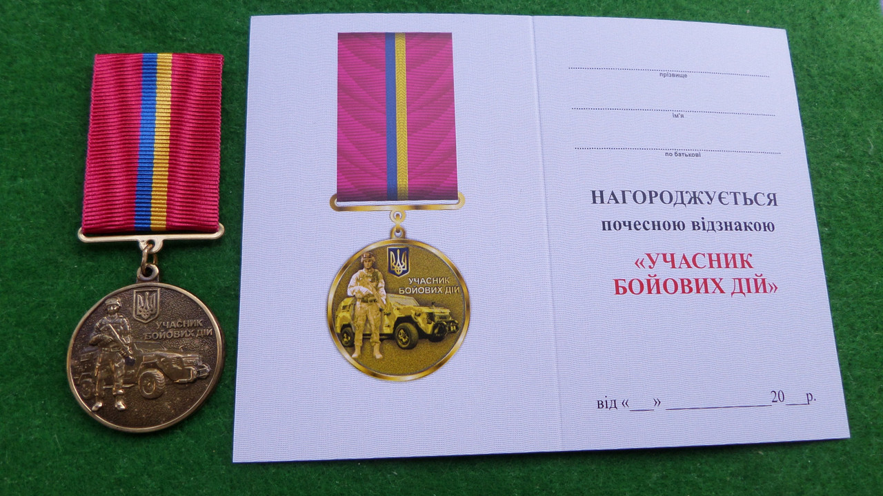 Медаль Учасник бойових дій Collection с удостоверением 32 мм (hub_p8rjxj)
