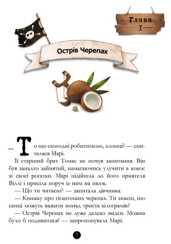 Зображення товару