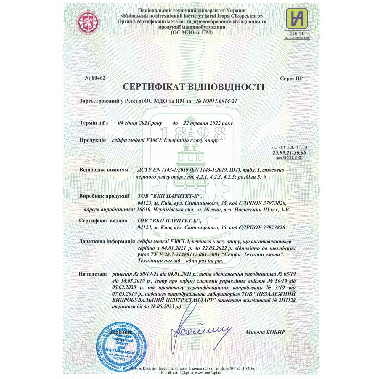Зображення товару