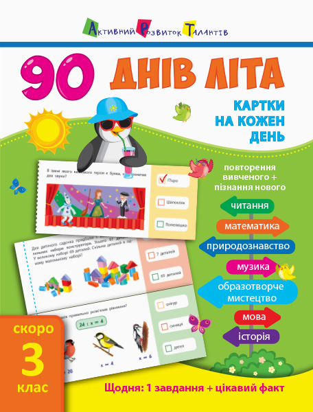 Зображення товару
