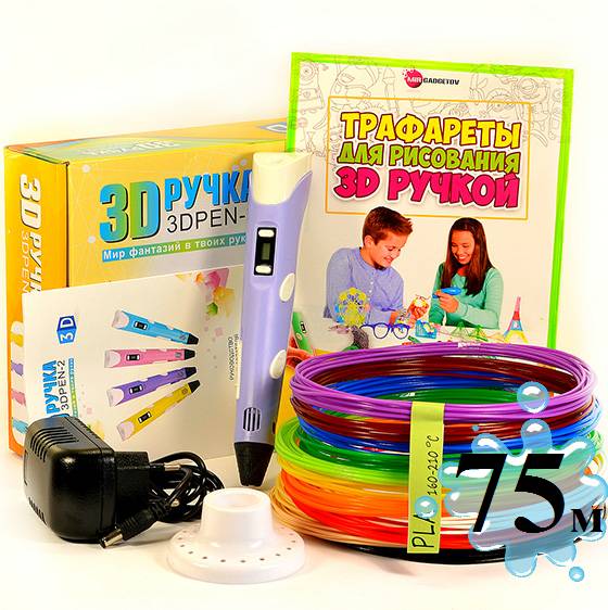 3D-ручка с Эко Пластиком 75м (15 цветов) c Трафаретами с LCD экраном 3D Pen 2 Original Purple