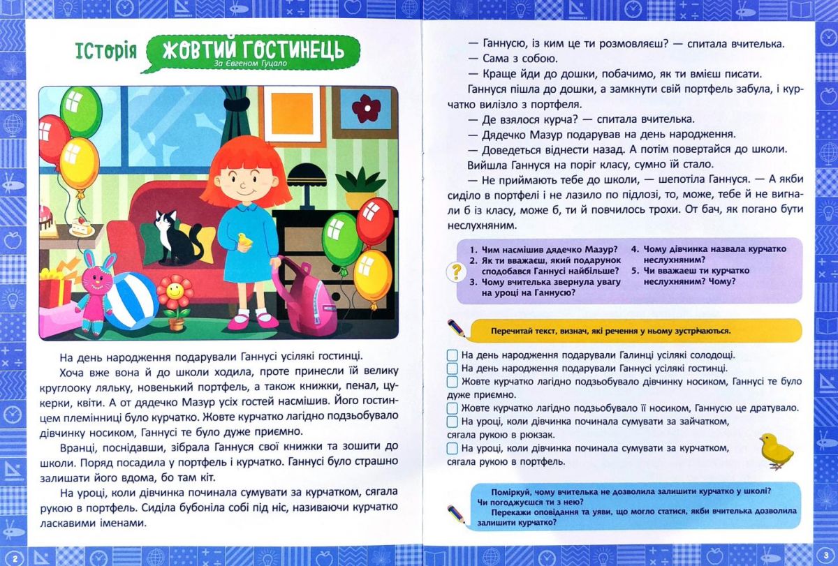 Зображення товару