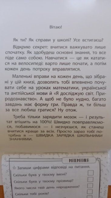 Зображення товару