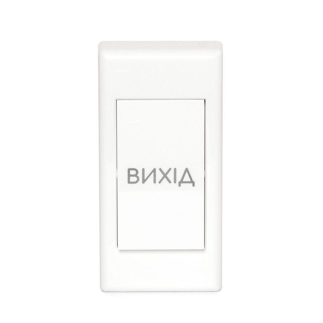 Кнопка выхода ARNY Exit Button 110