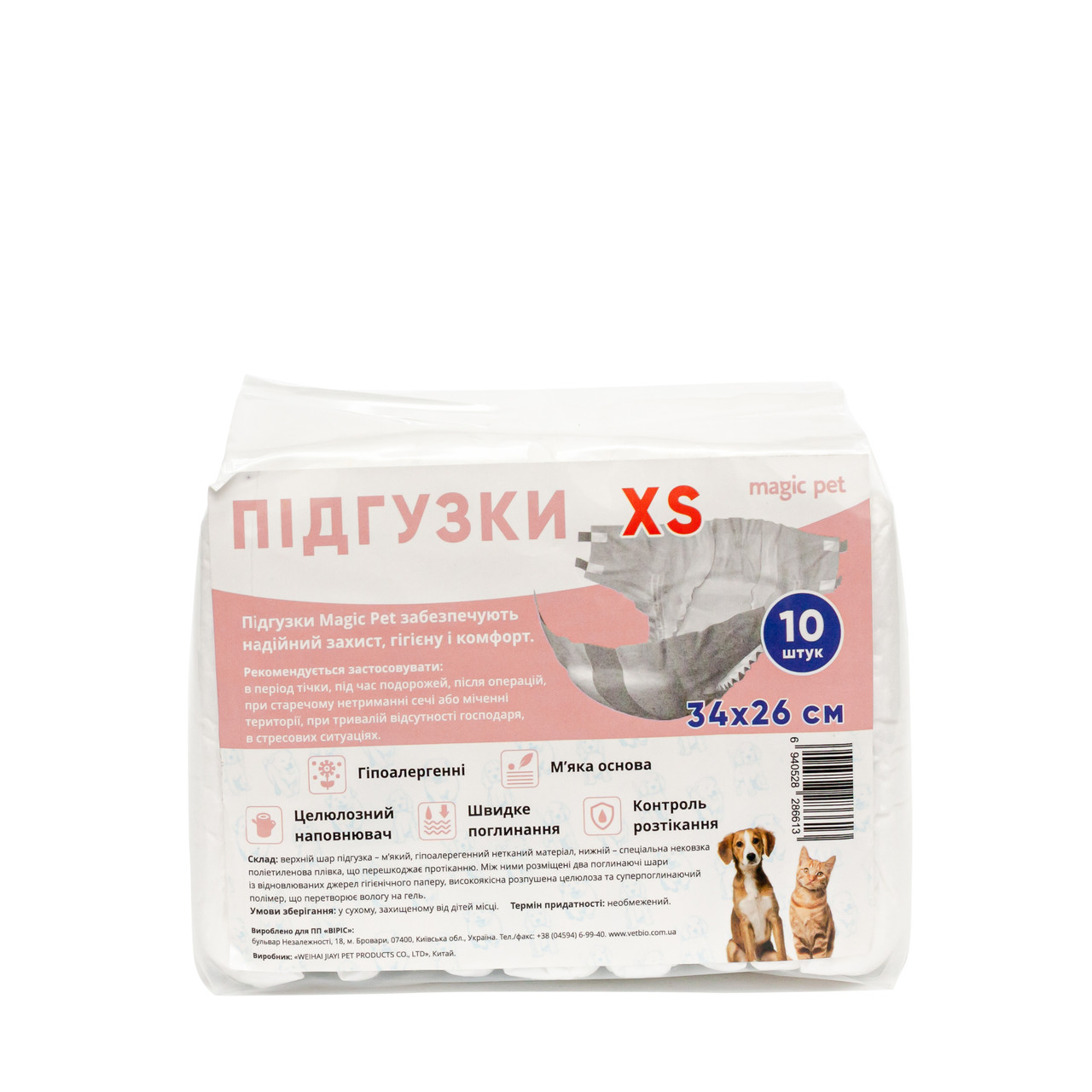 Подгузники Magic Pet для ежедневного использования для собак и кошек для сук XS 34х26 см 10 шт 10131