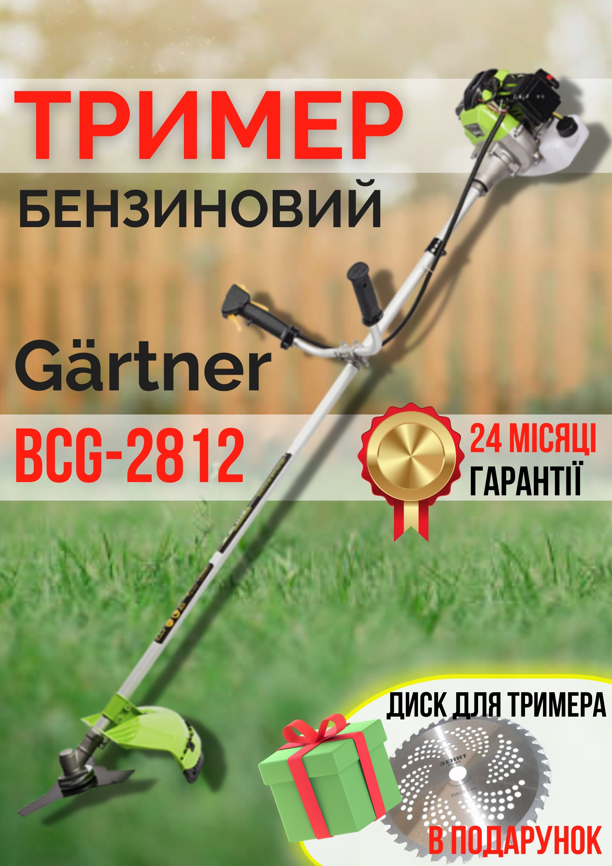 Зображення товару