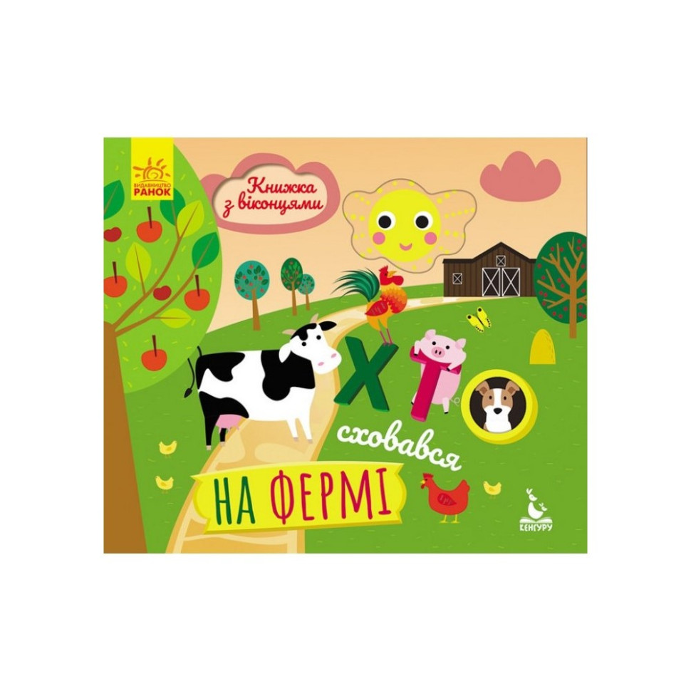 Картка гра УНО Zoo Strateg (40255)