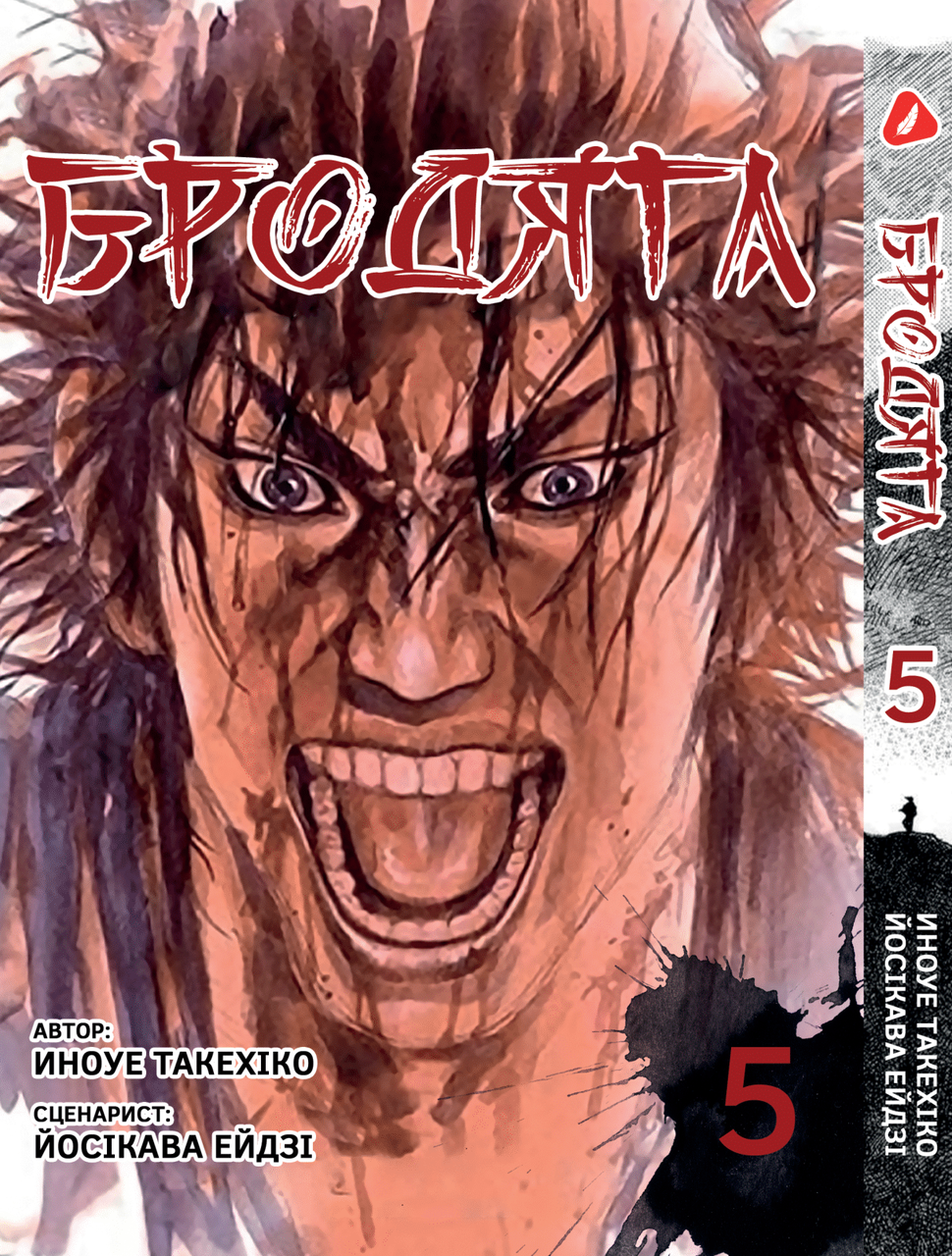 Манга KT Yohoho Print Бродяга Том 05 YP VBDUA 05 (1881115445)