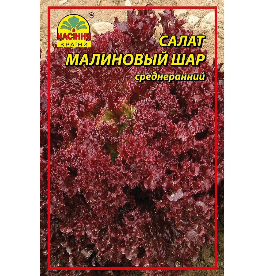 Салат Насіння країни Малиновый шар 0,5 г (1301576688)