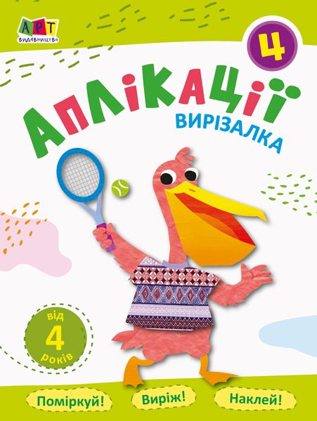 Зображення товару
