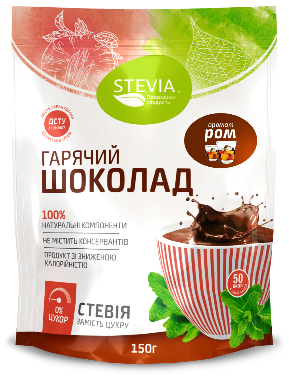 Гарячий шоколад Stevia зі смаком Ром (4820130350136)