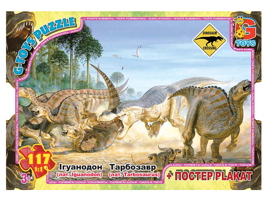 Пазлы ТМ G-Toys из серии Осторожно Динозавры 117 шт UP3049 4824687639683