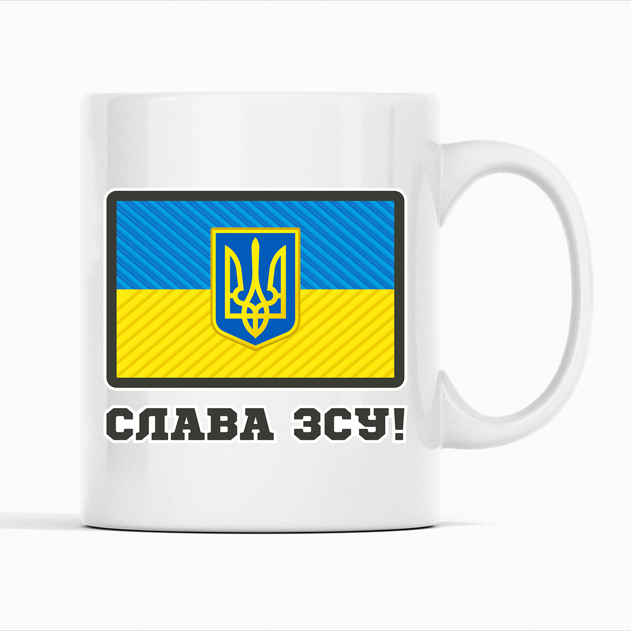 Чашка Кавун Прапор України. Тризуб. Слава ЗСУ 320 мл Білий (К001715)