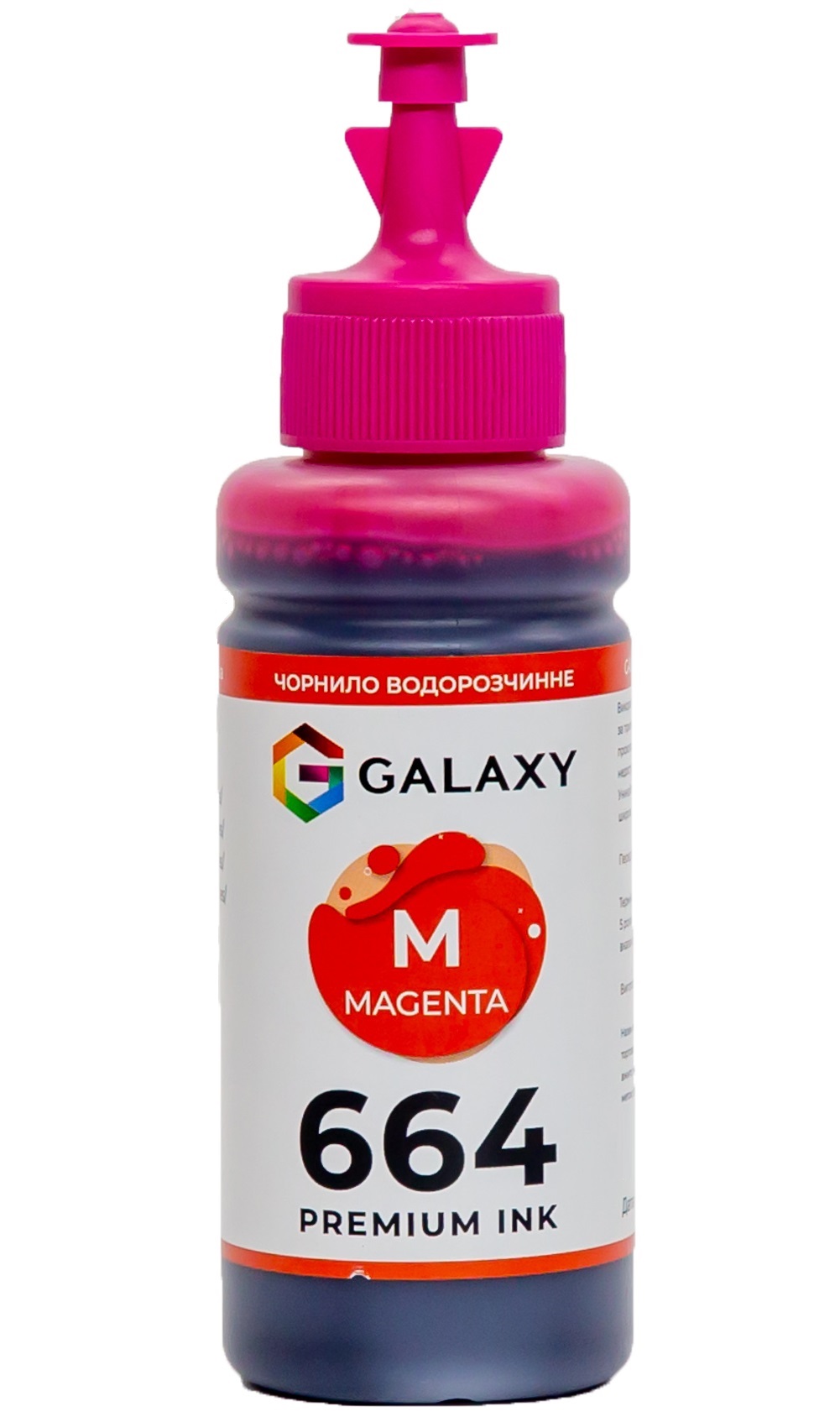 Чорнило Galaxy 664 Epson Magenta 100 мл (10471)