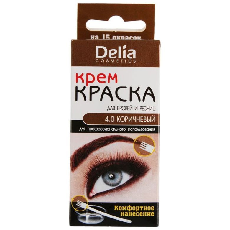 Крем-краска для бровей (с маслом арганы) Delia Cosmetics 4.0 коричневая 2x15мл