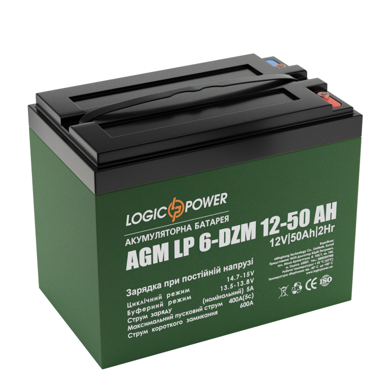 Тяговая аккумуляторная батарея AGM LogicPower LP 6-DZM-50 12V 50Ah