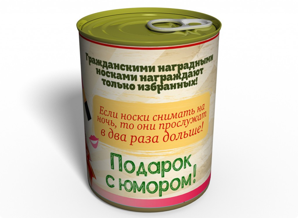 Консервовані Memorable Нагородні Жіночі Шкарпетки
