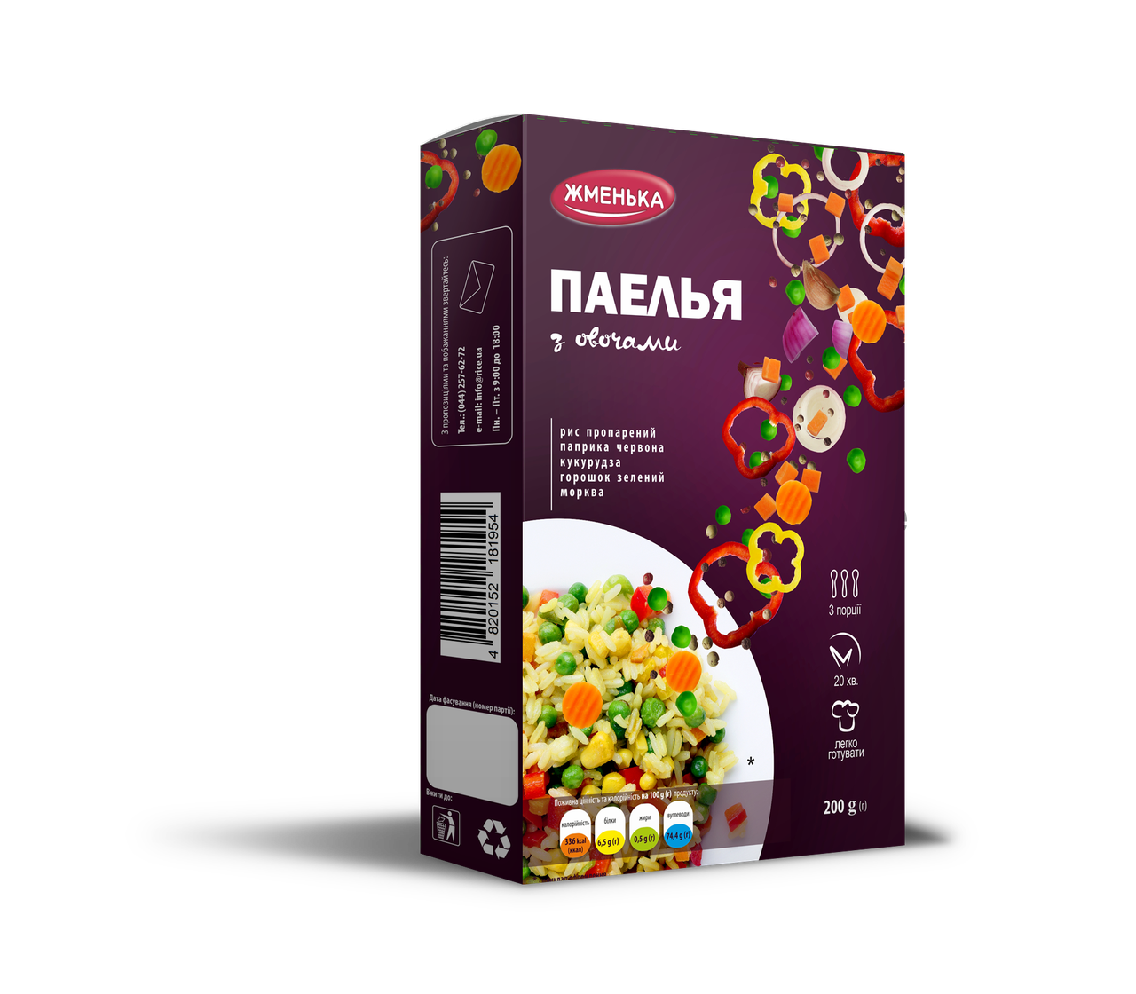 Паелья з овочами Жменька 200 г