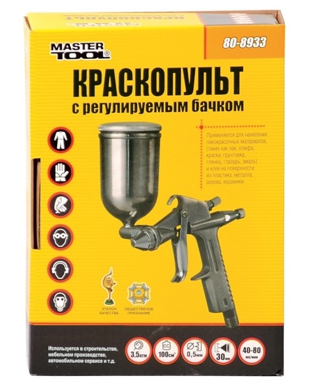 Краскопульт пневматический поворотный MASTERTOOL HP, MINI ВАЛБ 200 мл, Ø 0,5 мм, 60-90 л/мин, 2,5-4,0 бар (80-8933)