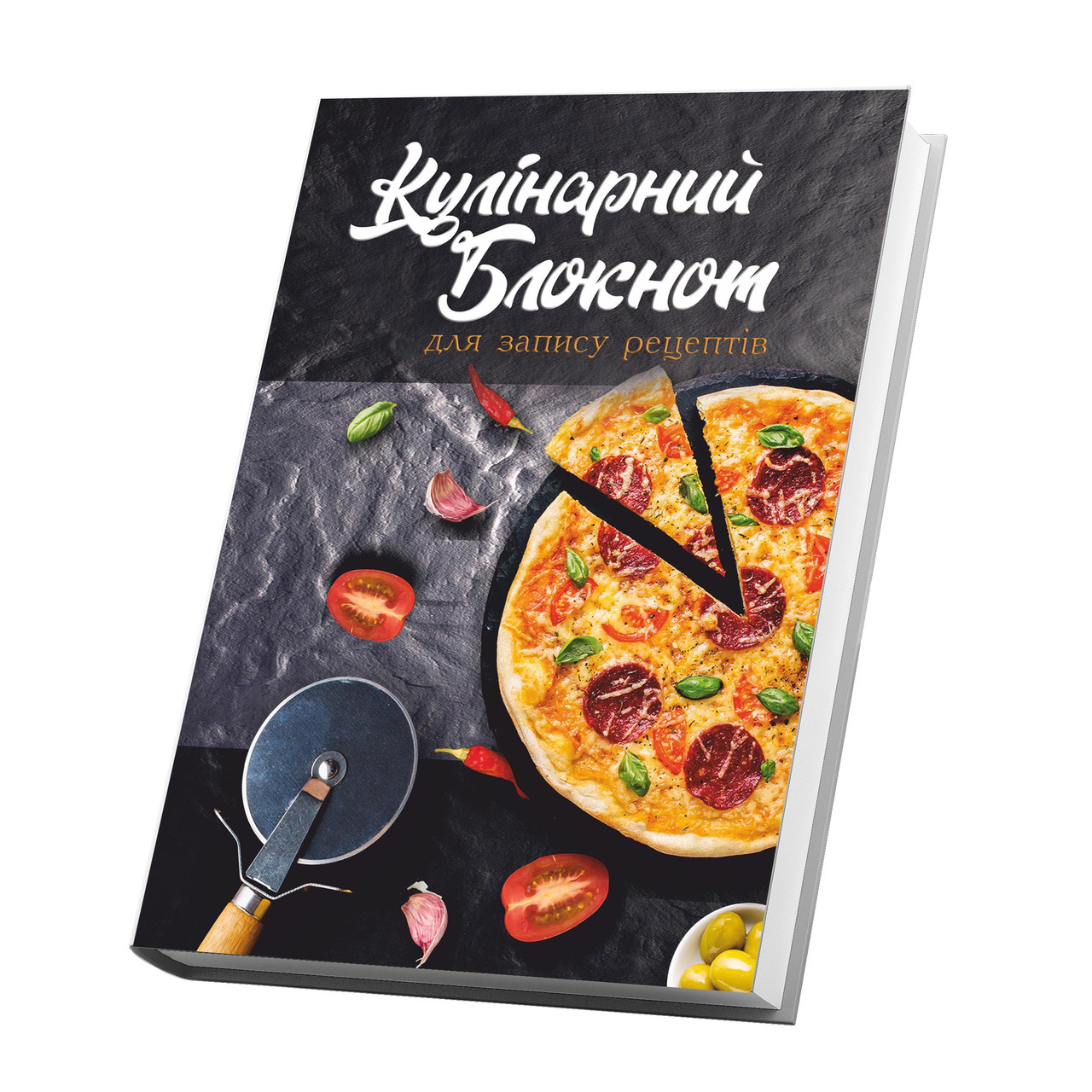 Книжка для запису кулінарних рецептів Арбуз Піца Кук Бук 15 х 21 см A5 360 ст
