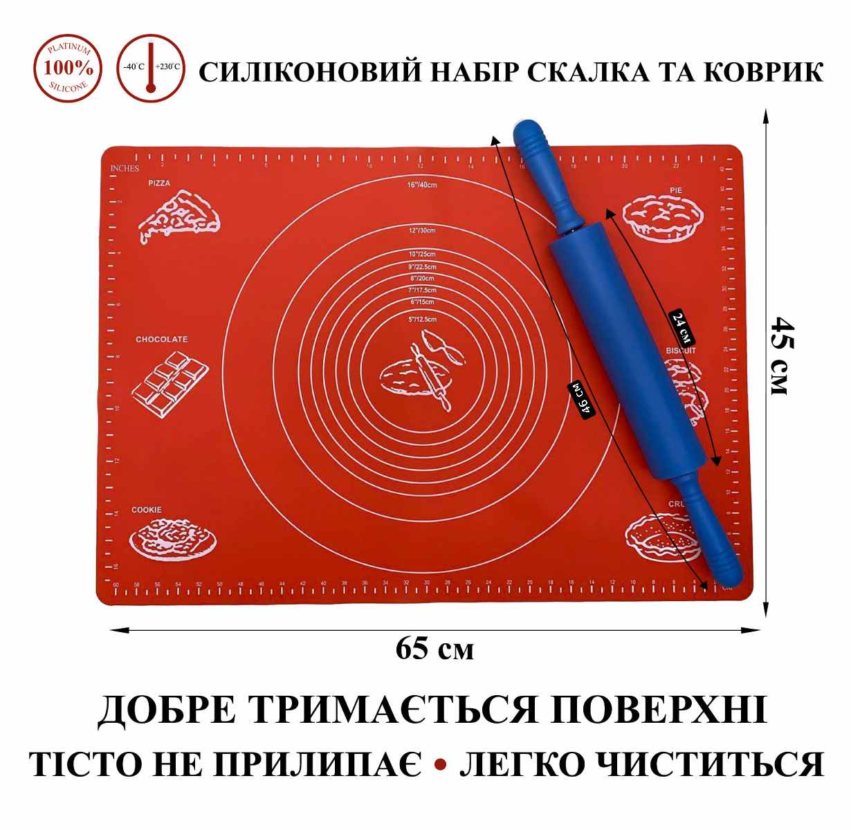 Набор силиконовых принадлежностей 2 предмета (силиконовый коврик 65 х 45 см, Скалка) Ytech / 13
