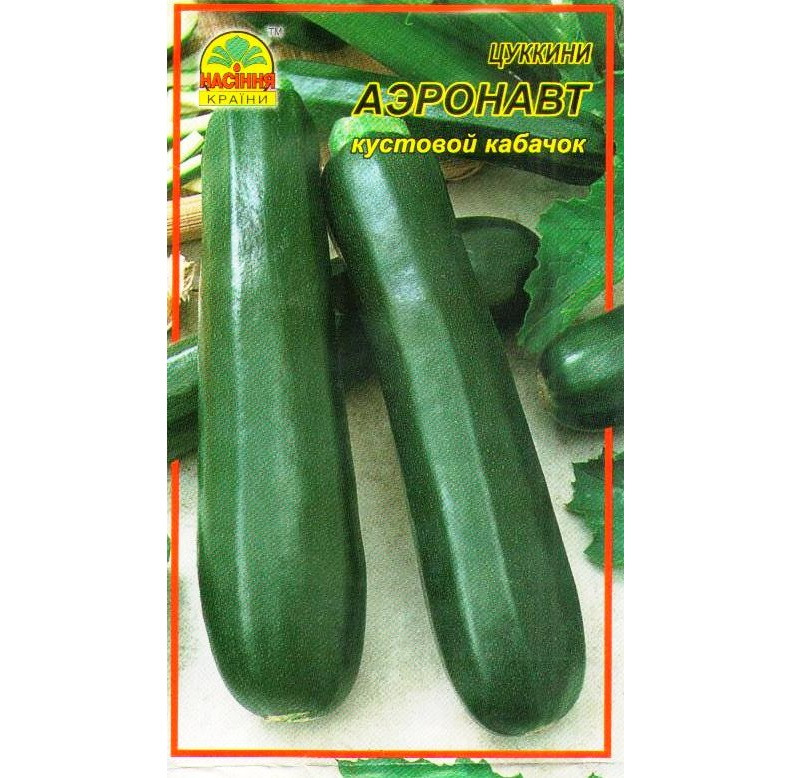 Семена кабачка Насіння Країни Аэронавт 2 г (1137297625)