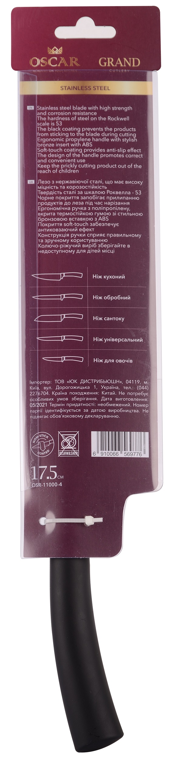 Зображення товару