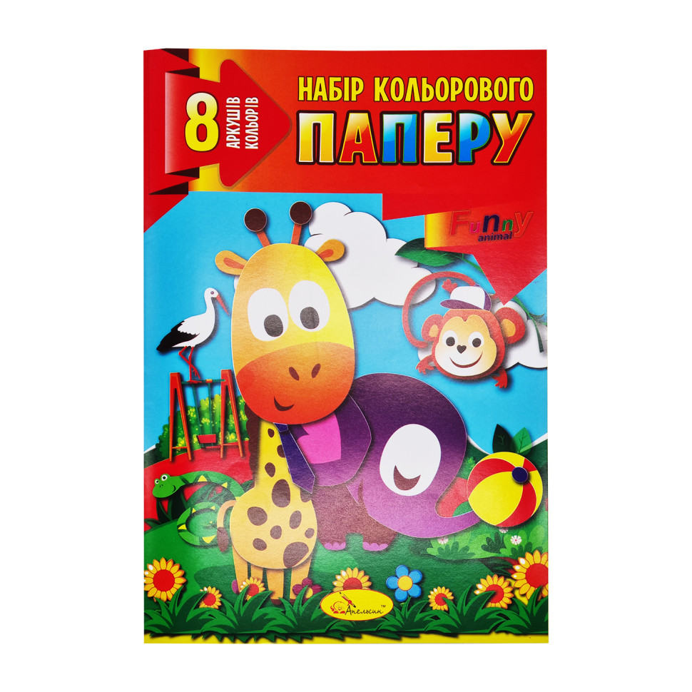Набор цветной бумаги А4 Апельсин КП-А4-8 8 листов Funny animal