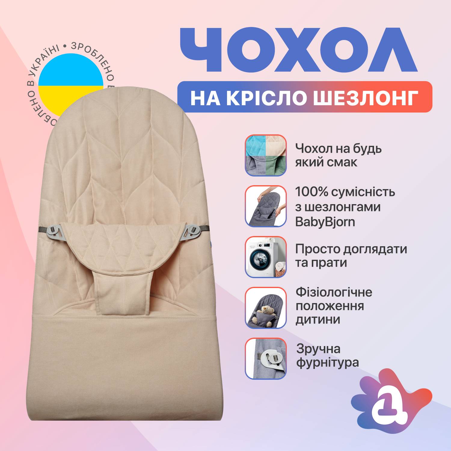 Зображення товару