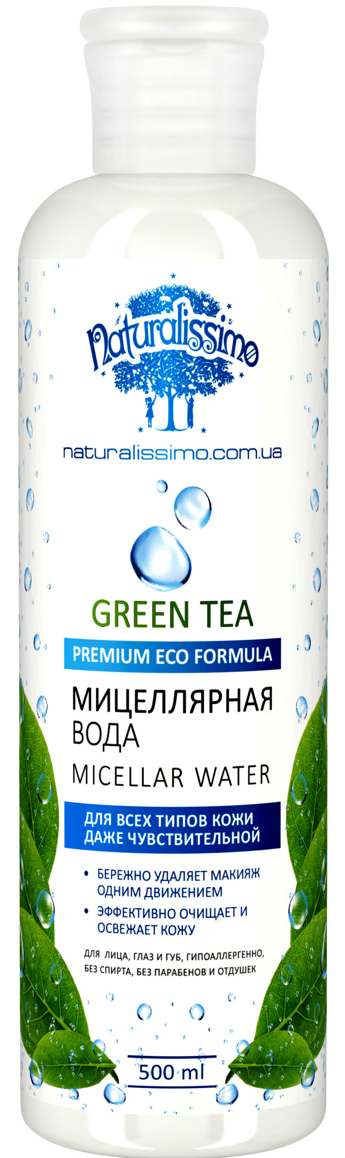 Мицеллярная вода с зеленым чаем Naturalissimo 500мл (261000004)
