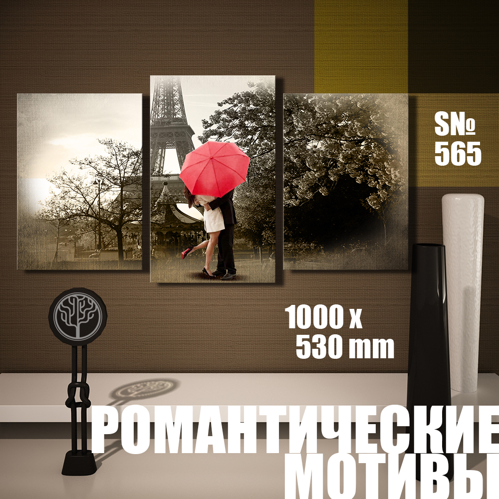 Модульная картина Декор Карпаты романтические мотивы: пара под зонтом 100х53см (s565)