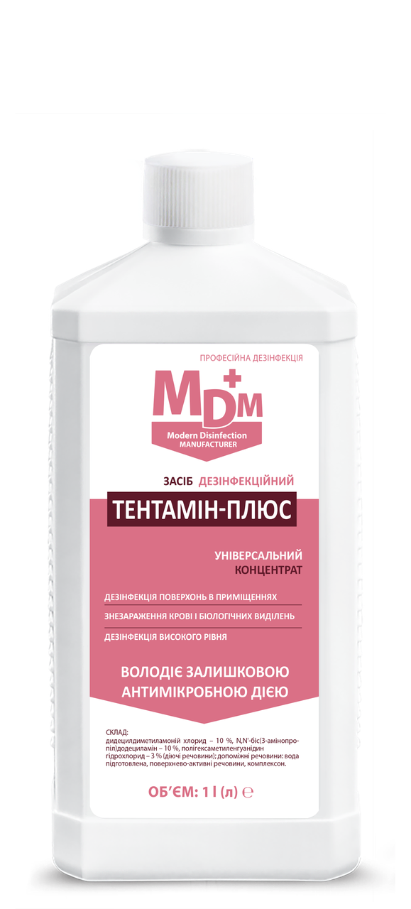 Средство дезинфекционное MDM Тентамин-Плюс 1 л