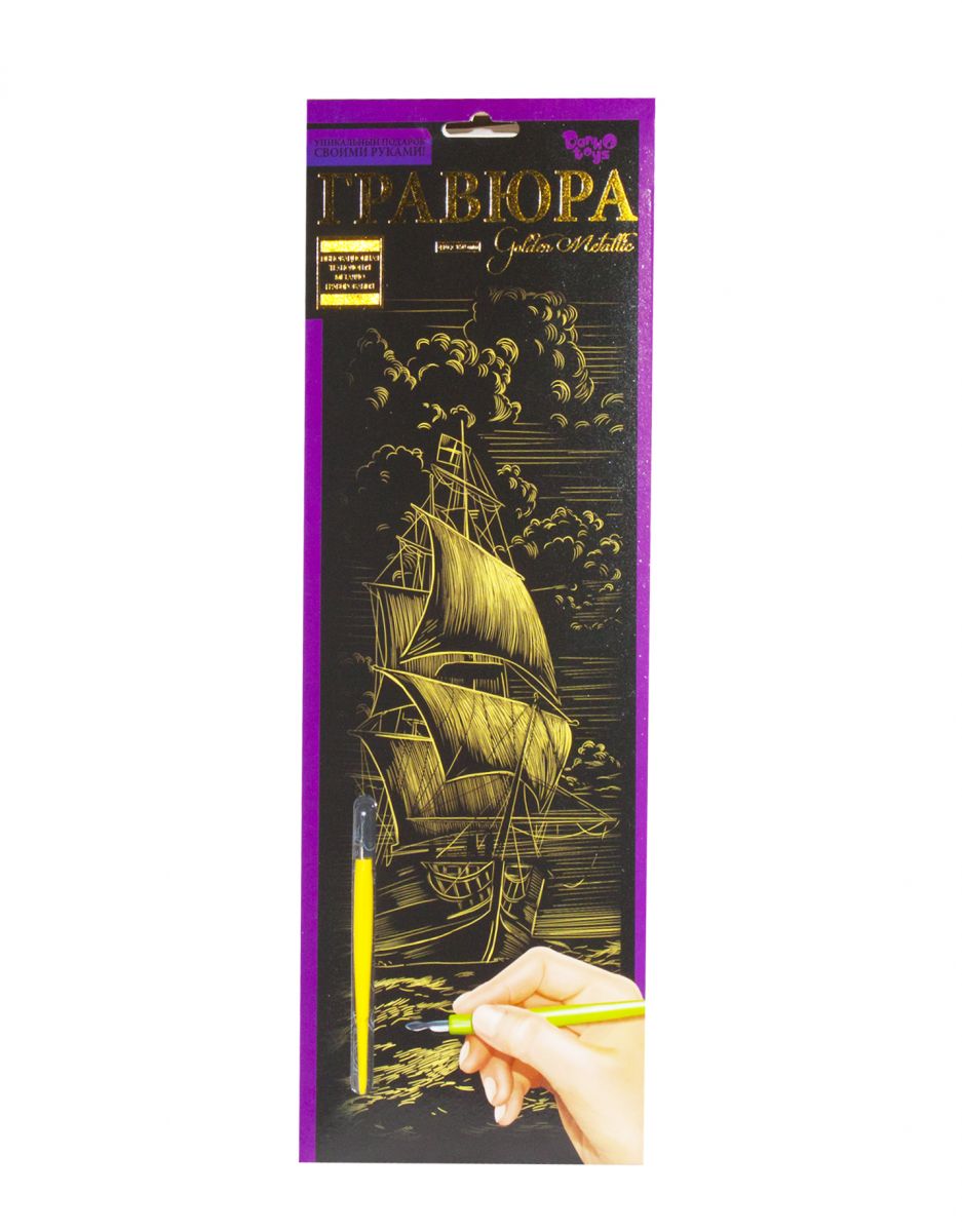 Гравюра Golden Metallic Корабель B2 Dankotoys (ГР-В2-02-05з)