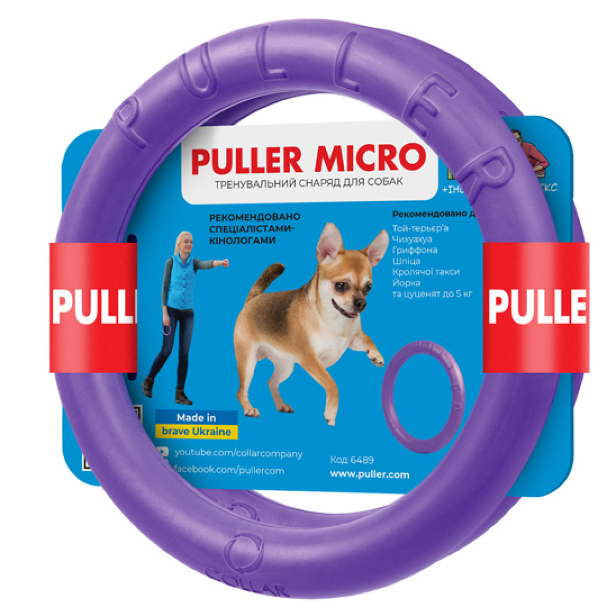 Игрушка для собак Collar PULLER Micro тренировочный снаряд 2 шт 12,5 см Фиолетовый  (Collar6489) (15851)