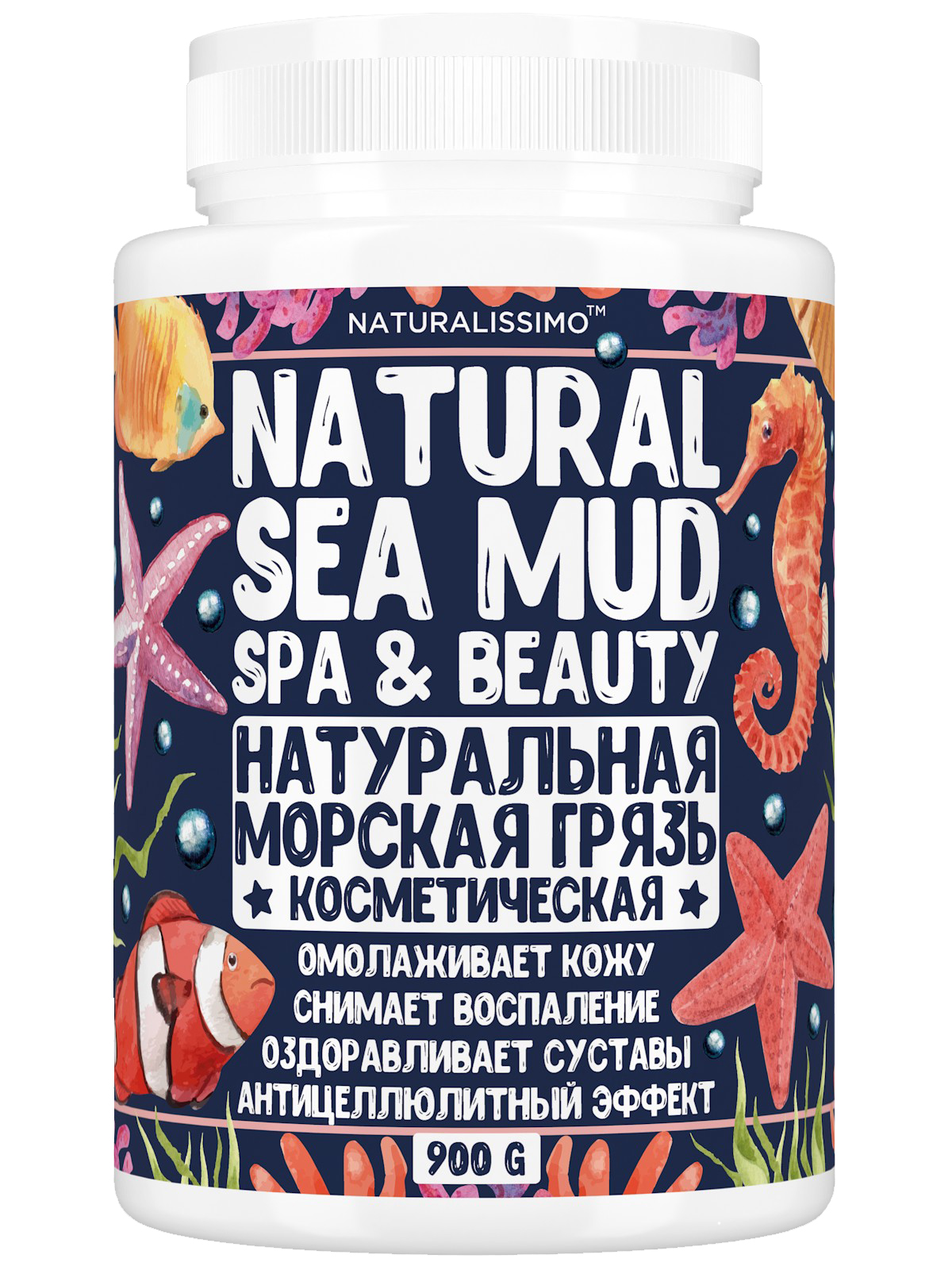 Косметичний бруд морський Naturalissimo Чорний муловий 900 г (260500005)