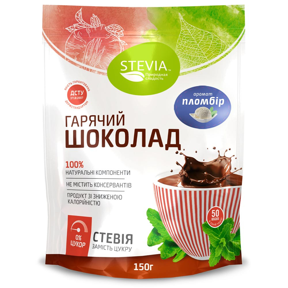 Гарячий шоколад без цукру Stevia зі смаком Пломбір (4820130350556)