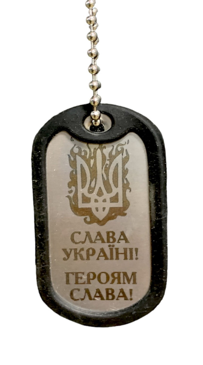 Жетон с цепочкой и бампером 4Profi Слава Україні Героям Слава 000021771