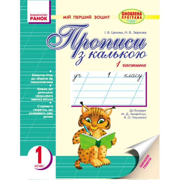 Зображення товару
