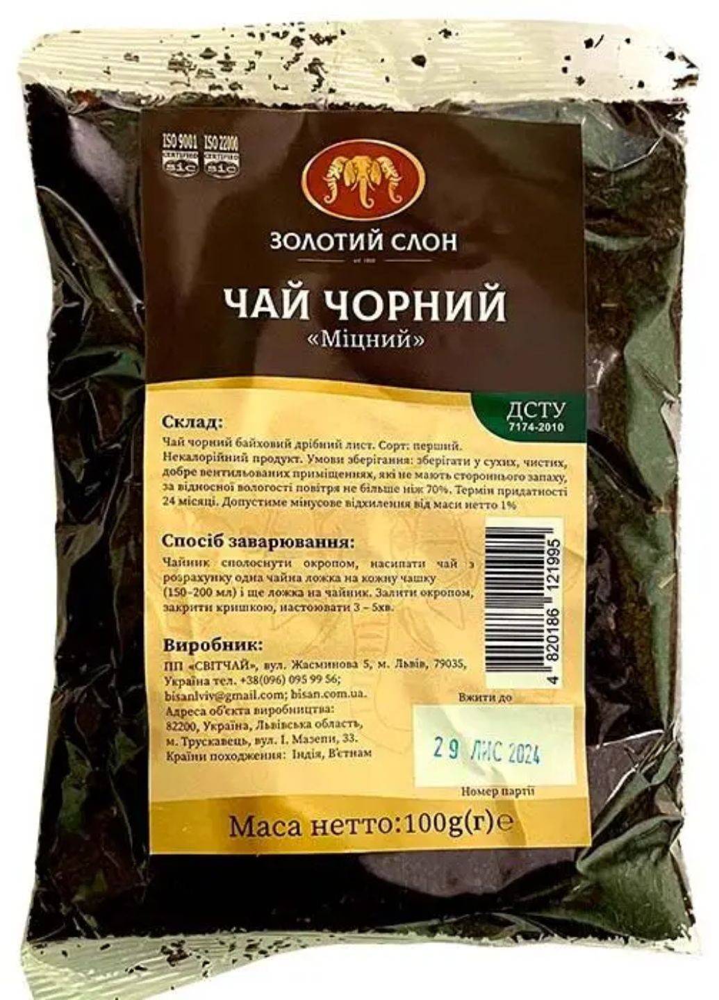 Чай черный мелколистный Золотий Слон Крепкий 100 г 4820186121995