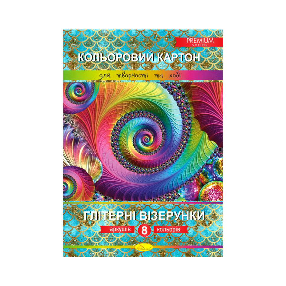 Набор цветного картона "Глиттерные узоры" Премиум Апельсин ККГв-А4-8 8 листов
