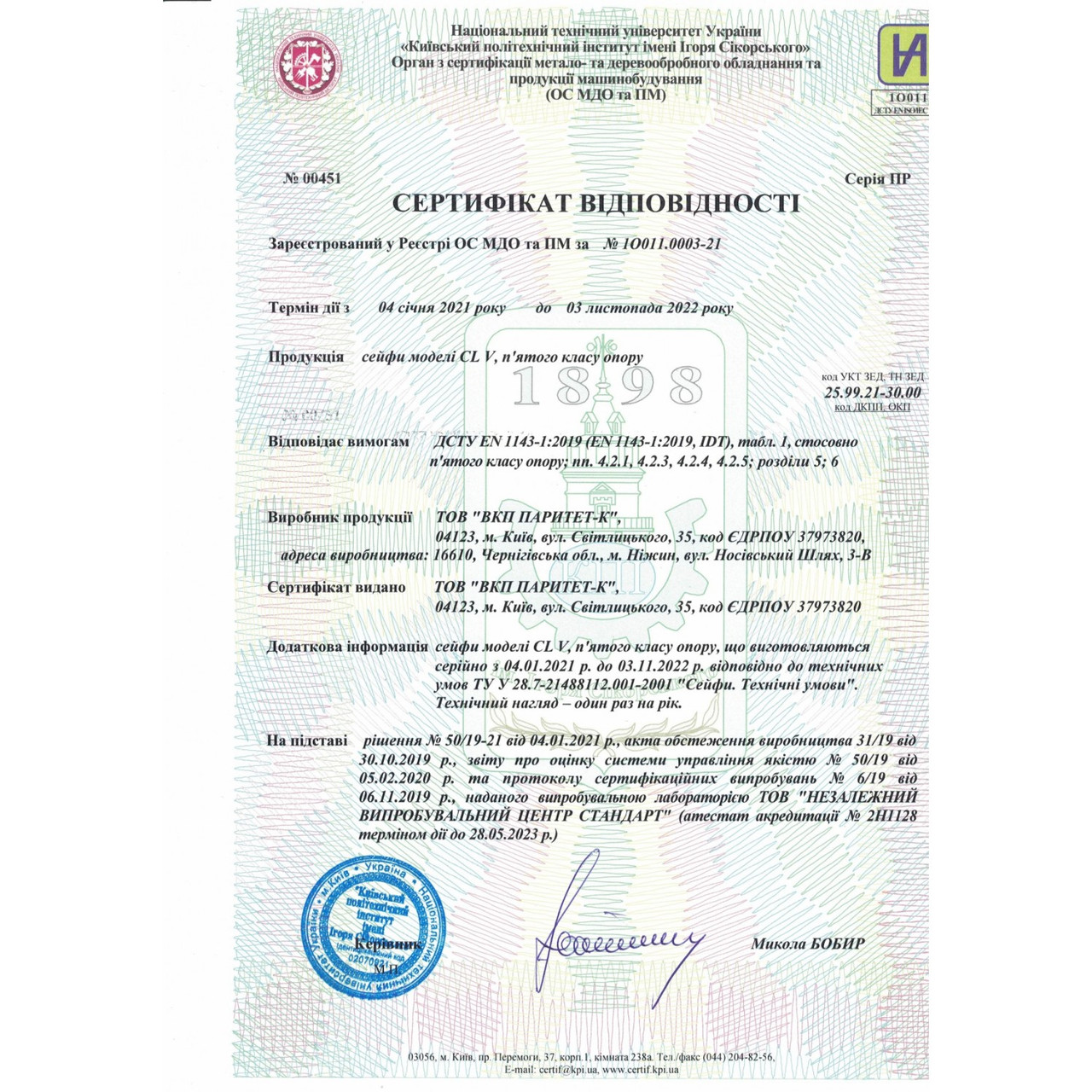 Зображення товару