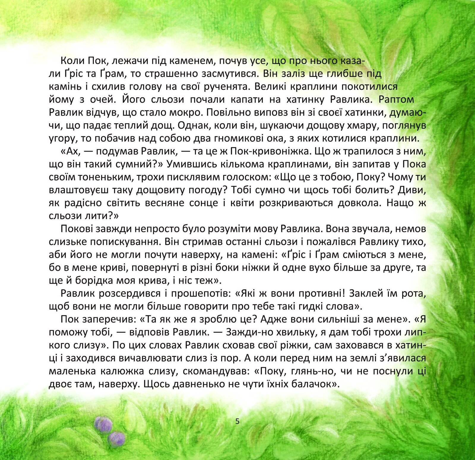 Зображення товару