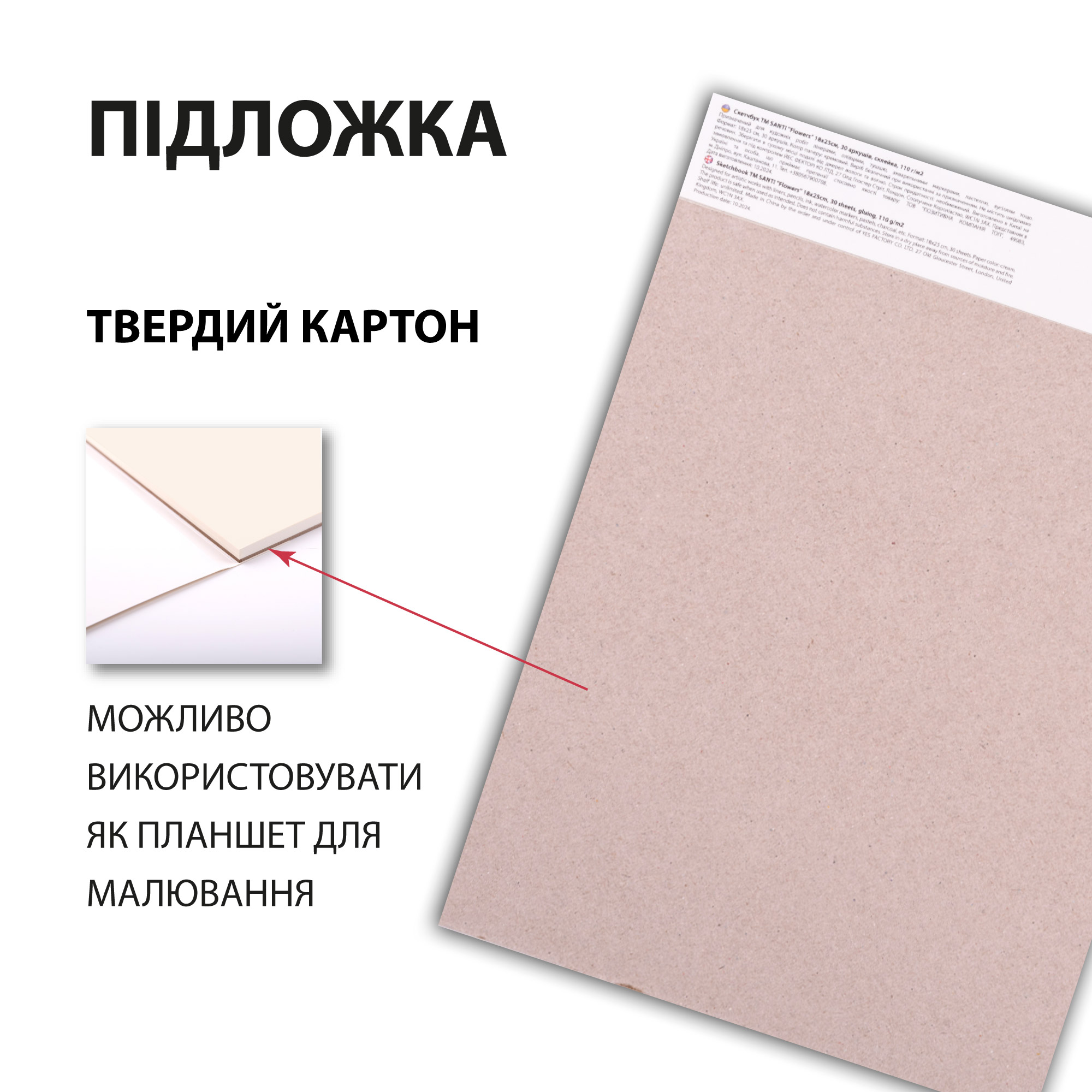 Скетчбук для графики Santi City 18х25 см 110 г/м2 30 л (743199)